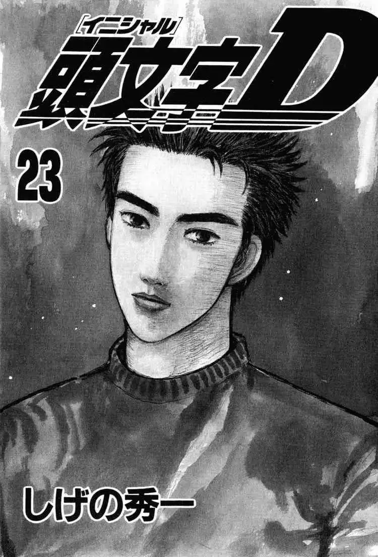 Initial D Chapter 273 2